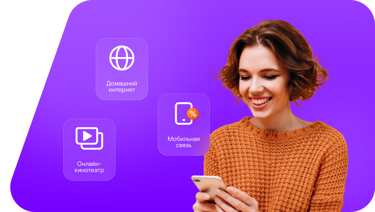 Промо-тарифы Ростелеком в&nbsp;село Шебунино (Сахалинская область)